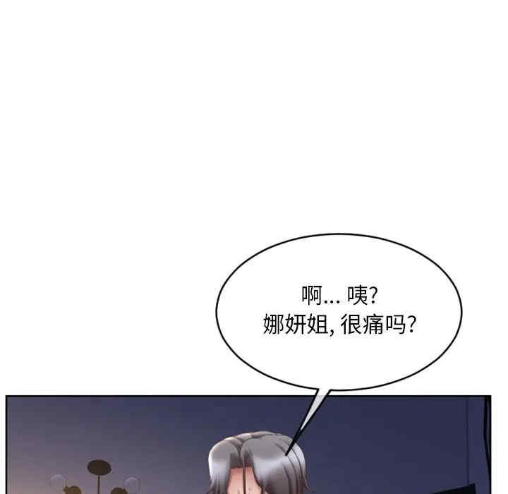 韩国漫画隔壁的她韩漫_隔壁的她-第48话在线免费阅读-韩国漫画-第173张图片