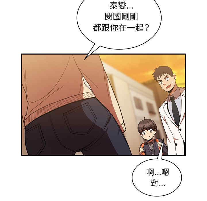 韩国漫画邻居的逆袭/邻家三姐妹韩漫_邻居的逆袭/邻家三姐妹-第22话在线免费阅读-韩国漫画-第57张图片