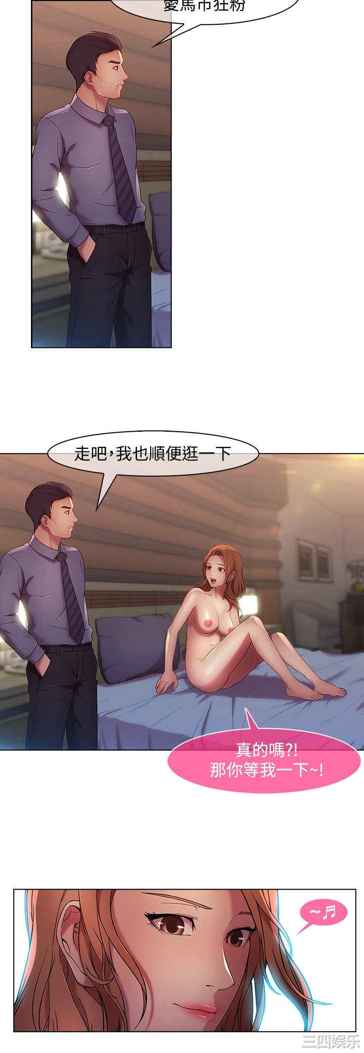韩国漫画switch/湿家侦探(停刊)韩漫_switch/湿家侦探(停刊)-第10话在线免费阅读-韩国漫画-第19张图片
