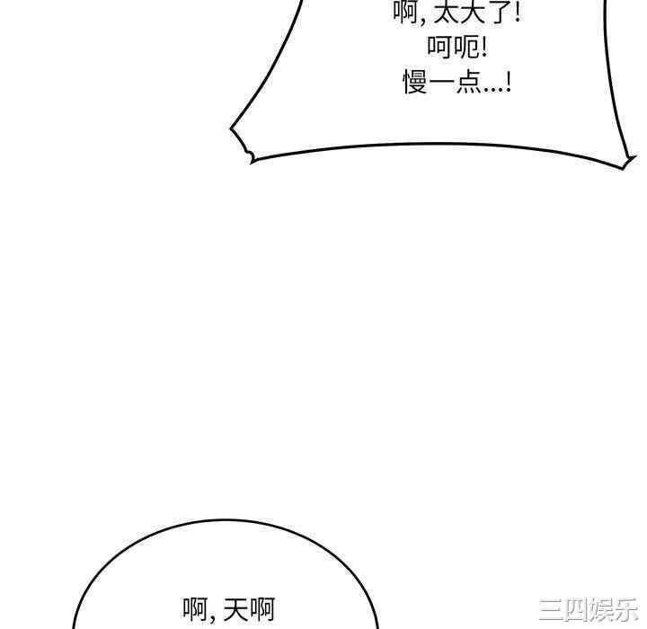 韩国漫画最惨房东并不惨韩漫_最惨房东并不惨-第41话在线免费阅读-韩国漫画-第136张图片