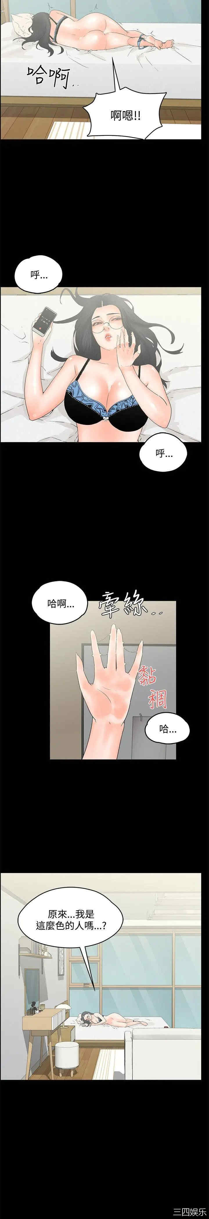 韩国漫画交往的条件韩漫_交往的条件-第11话在线免费阅读-韩国漫画-第2张图片