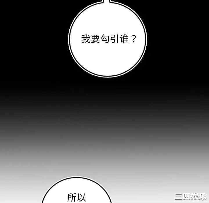 韩国漫画与学姐的那些事韩漫_与学姐的那些事-第69话在线免费阅读-韩国漫画-第58张图片