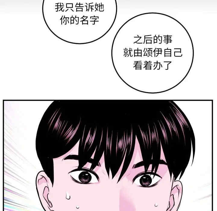 韩国漫画与学姐的那些事韩漫_与学姐的那些事-第69话在线免费阅读-韩国漫画-第59张图片