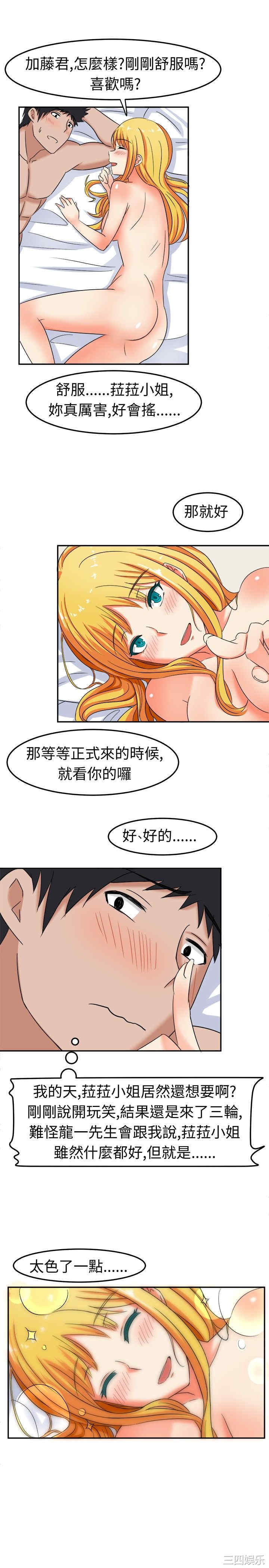 韩国漫画sweet sound韩漫_sweet sound-第7话在线免费阅读-韩国漫画-第9张图片