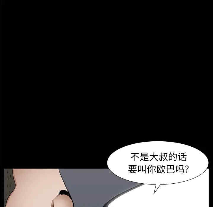 韩国漫画圈套韩漫_圈套-第9话在线免费阅读-韩国漫画-第47张图片