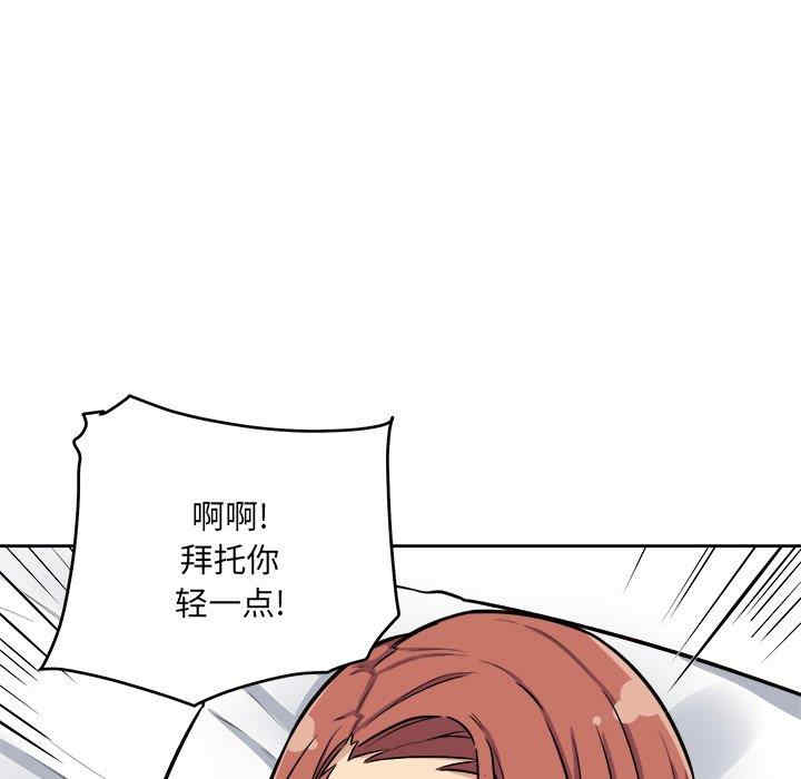 韩国漫画最惨房东并不惨韩漫_最惨房东并不惨-第41话在线免费阅读-韩国漫画-第139张图片