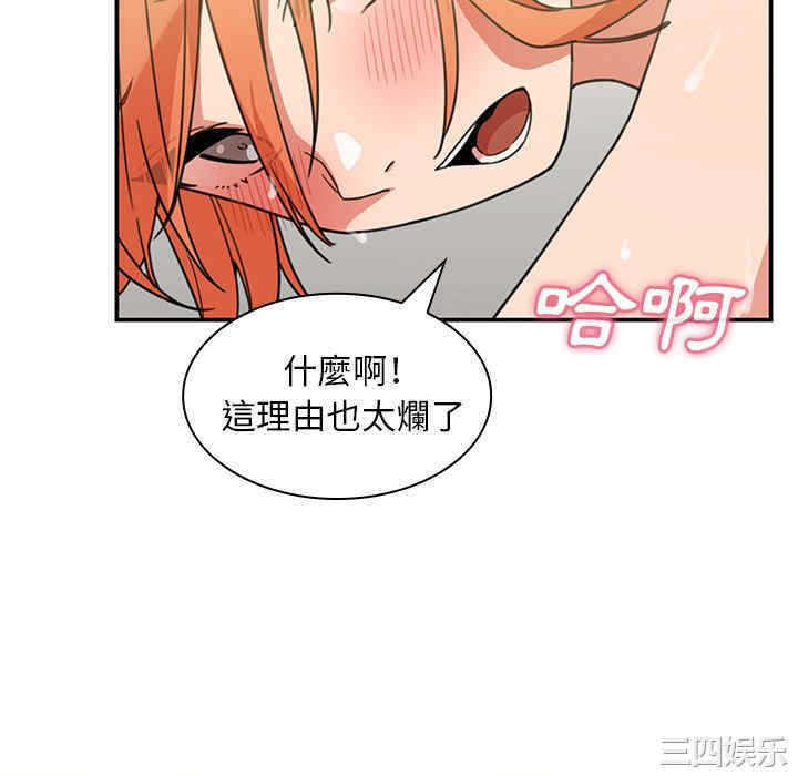 韩国漫画邻居的逆袭/邻家三姐妹韩漫_邻居的逆袭/邻家三姐妹-第38话在线免费阅读-韩国漫画-第64张图片