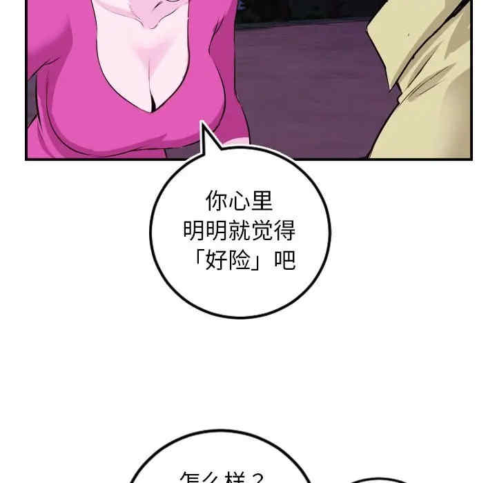 韩国漫画与学姐的那些事韩漫_与学姐的那些事-第69话在线免费阅读-韩国漫画-第62张图片