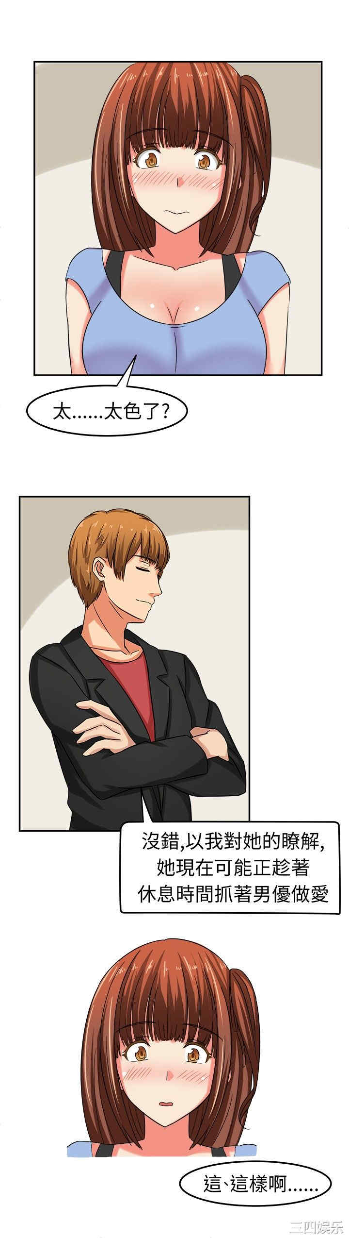 韩国漫画sweet sound韩漫_sweet sound-第7话在线免费阅读-韩国漫画-第10张图片