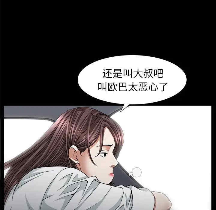 韩国漫画圈套韩漫_圈套-第9话在线免费阅读-韩国漫画-第49张图片