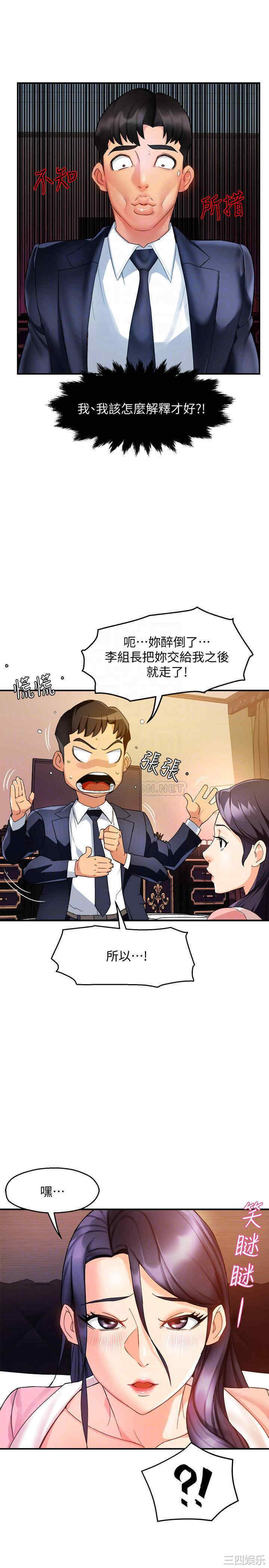 韩国漫画韩漫_霸道主管要我IN-第18话在线免费阅读-韩国漫画-第5张图片