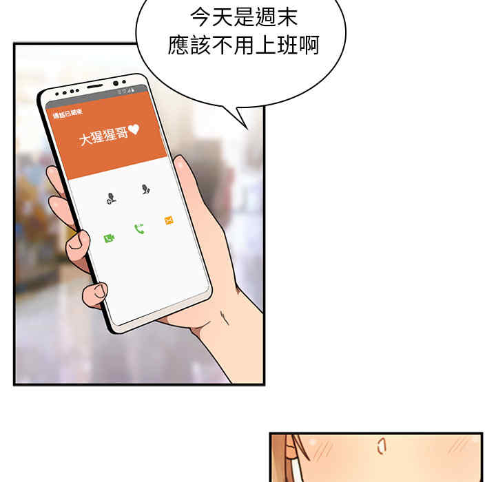 韩国漫画邻居的逆袭/邻家三姐妹韩漫_邻居的逆袭/邻家三姐妹-第10话在线免费阅读-韩国漫画-第6张图片