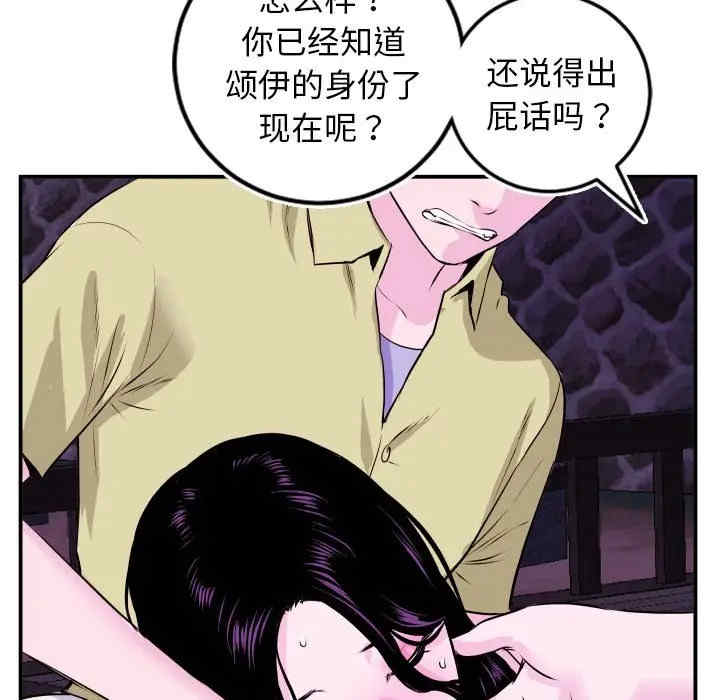 韩国漫画与学姐的那些事韩漫_与学姐的那些事-第69话在线免费阅读-韩国漫画-第63张图片