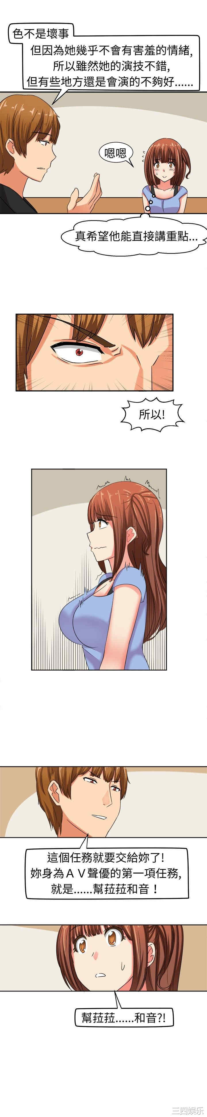 韩国漫画sweet sound韩漫_sweet sound-第7话在线免费阅读-韩国漫画-第11张图片