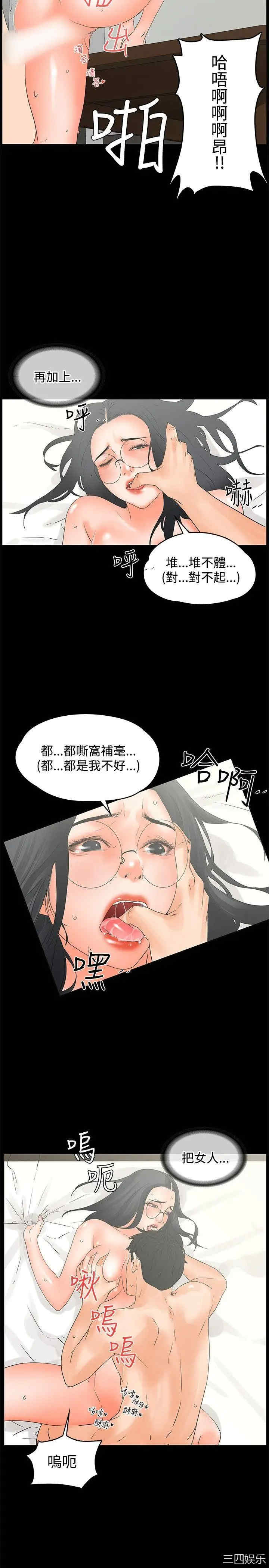 韩国漫画交往的条件韩漫_交往的条件-第11话在线免费阅读-韩国漫画-第8张图片