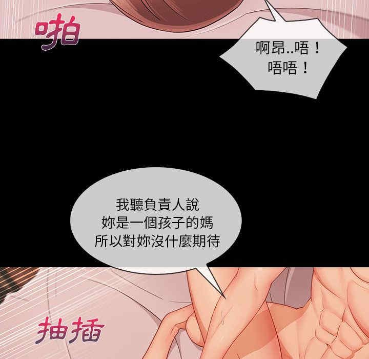 韩国漫画长腿姐姐韩漫_长腿姐姐-第39话在线免费阅读-韩国漫画-第83张图片