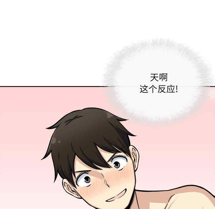 韩国漫画最惨房东并不惨韩漫_最惨房东并不惨-第41话在线免费阅读-韩国漫画-第144张图片