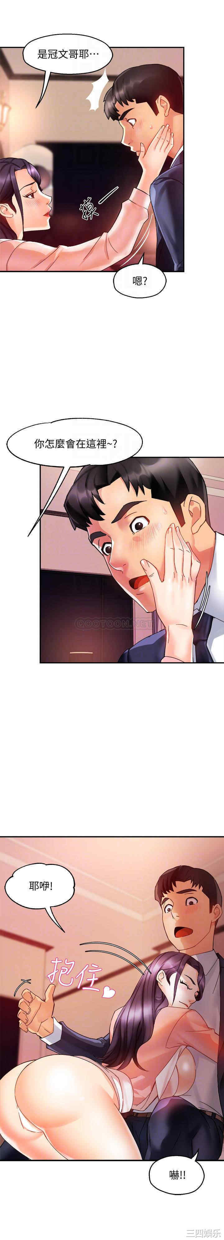 韩国漫画韩漫_霸道主管要我IN-第18话在线免费阅读-韩国漫画-第6张图片