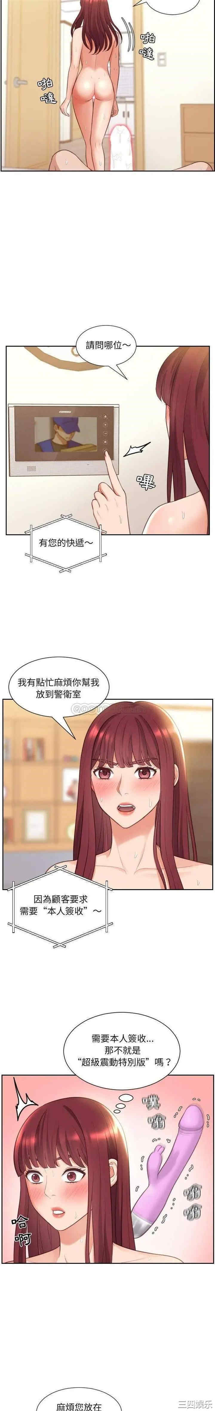 韩国漫画她的怪癖/奇奇怪怪的女友韩漫_她的怪癖/奇奇怪怪的女友-第4话在线免费阅读-韩国漫画-第10张图片