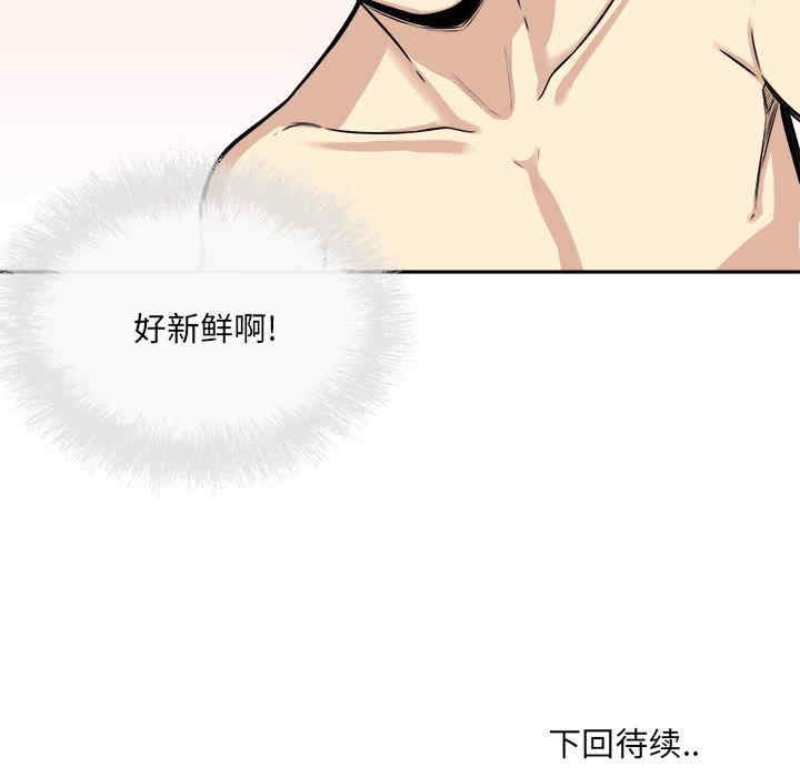 韩国漫画最惨房东并不惨韩漫_最惨房东并不惨-第41话在线免费阅读-韩国漫画-第145张图片