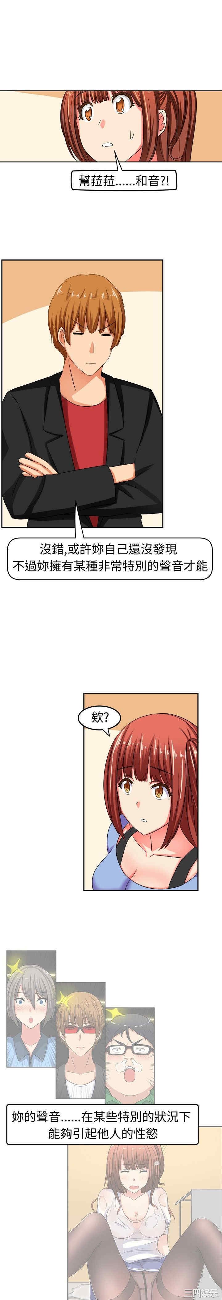 韩国漫画sweet sound韩漫_sweet sound-第7话在线免费阅读-韩国漫画-第12张图片