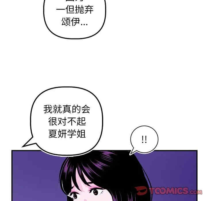 韩国漫画与学姐的那些事韩漫_与学姐的那些事-第69话在线免费阅读-韩国漫画-第66张图片