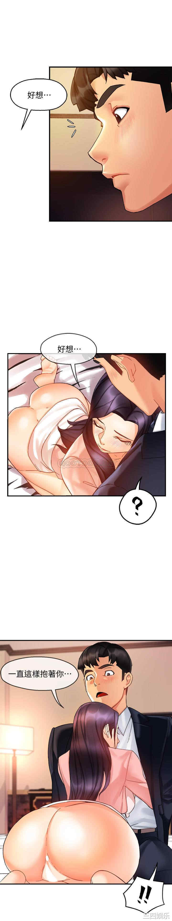 韩国漫画韩漫_霸道主管要我IN-第18话在线免费阅读-韩国漫画-第7张图片