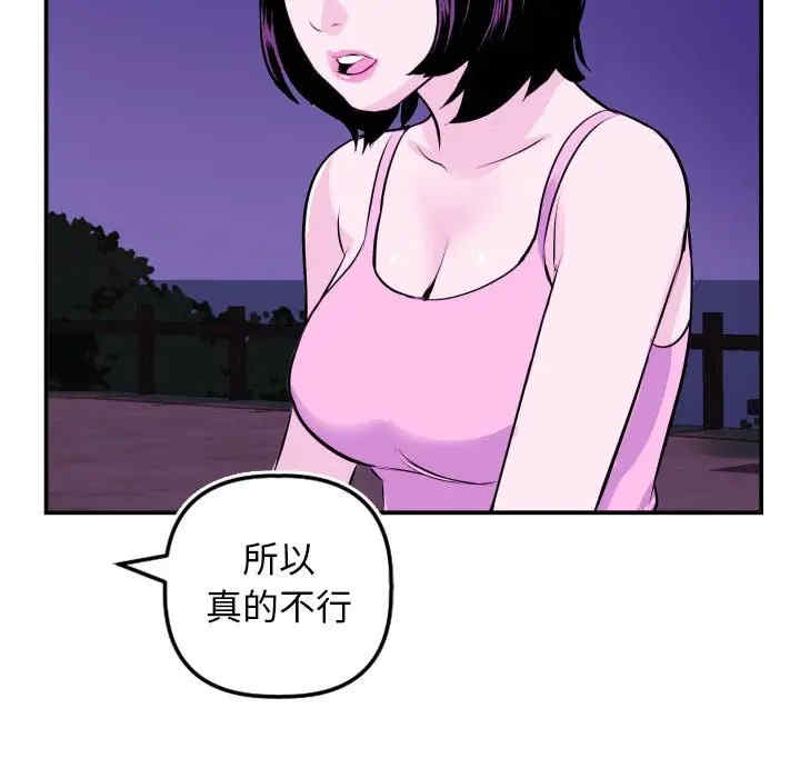 韩国漫画与学姐的那些事韩漫_与学姐的那些事-第69话在线免费阅读-韩国漫画-第67张图片