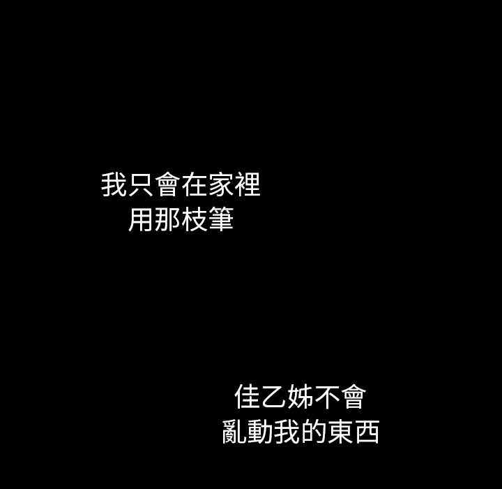 韩国漫画邻居的逆袭/邻家三姐妹韩漫_邻居的逆袭/邻家三姐妹-第46话在线免费阅读-韩国漫画-第25张图片