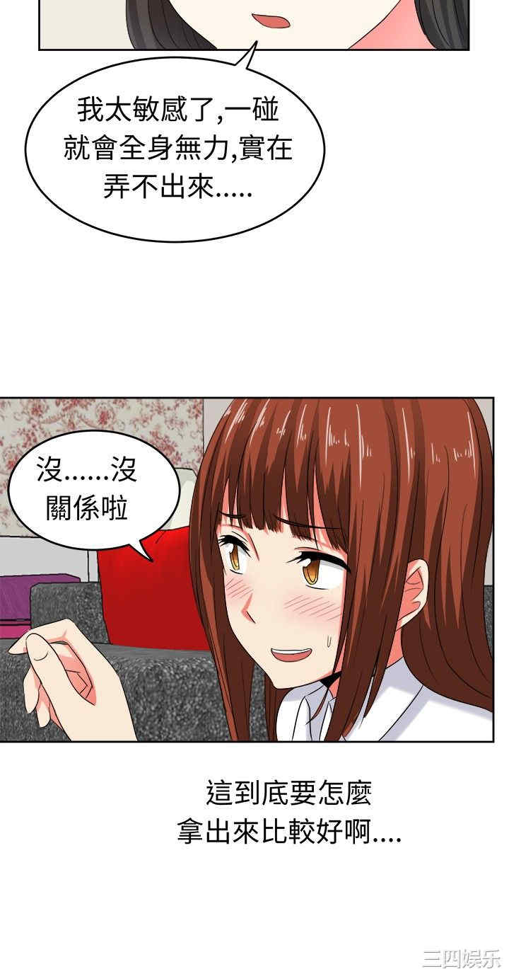 韩国漫画sweet sound韩漫_sweet sound-第23话在线免费阅读-韩国漫画-第6张图片
