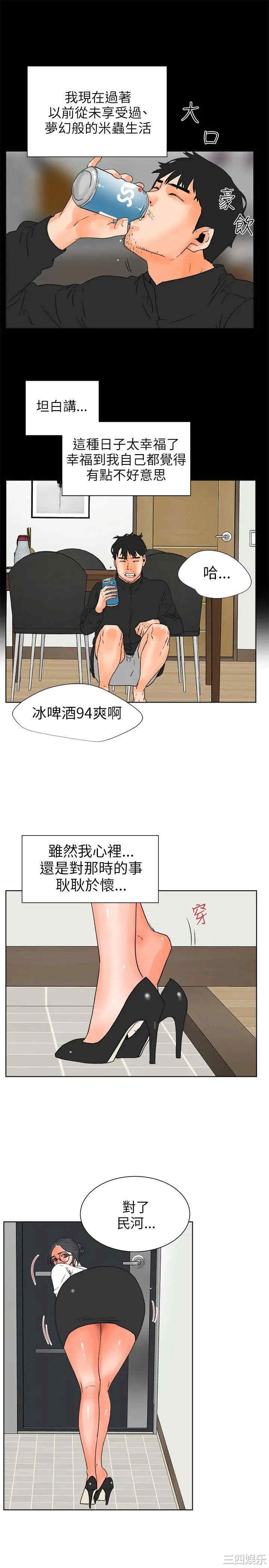 韩国漫画交往的条件韩漫_交往的条件-第27话在线免费阅读-韩国漫画-第16张图片