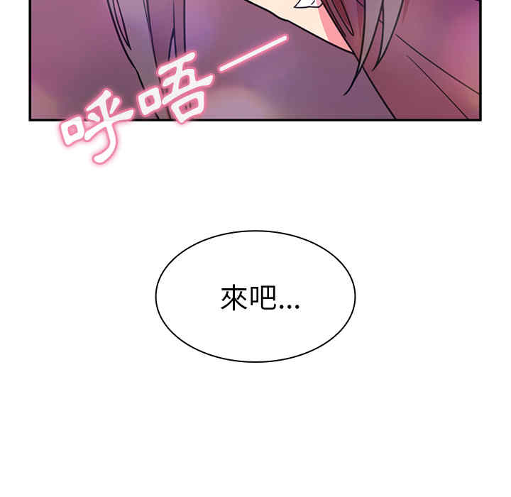 韩国漫画邻居的逆袭/邻家三姐妹韩漫_邻居的逆袭/邻家三姐妹-第29话在线免费阅读-韩国漫画-第9张图片