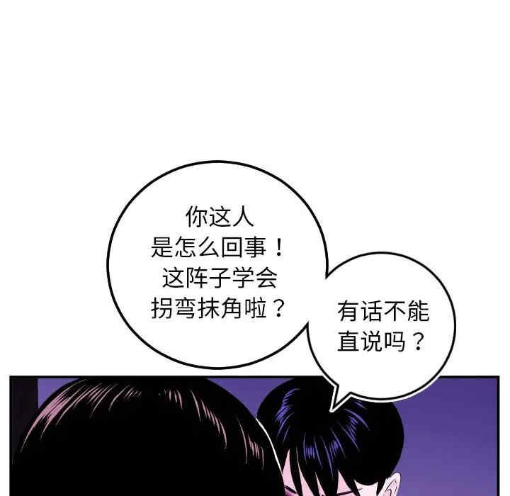 韩国漫画与学姐的那些事韩漫_与学姐的那些事-第69话在线免费阅读-韩国漫画-第68张图片