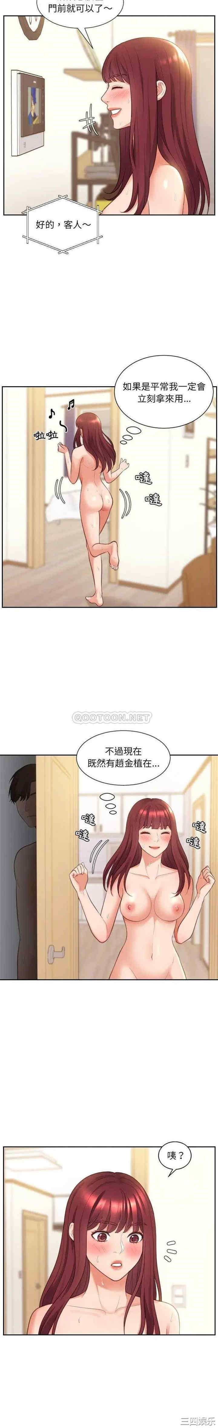 韩国漫画她的怪癖/奇奇怪怪的女友韩漫_她的怪癖/奇奇怪怪的女友-第4话在线免费阅读-韩国漫画-第11张图片