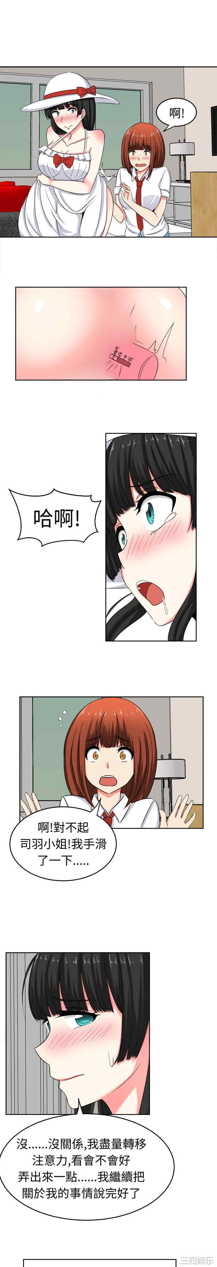韩国漫画sweet sound韩漫_sweet sound-第23话在线免费阅读-韩国漫画-第7张图片