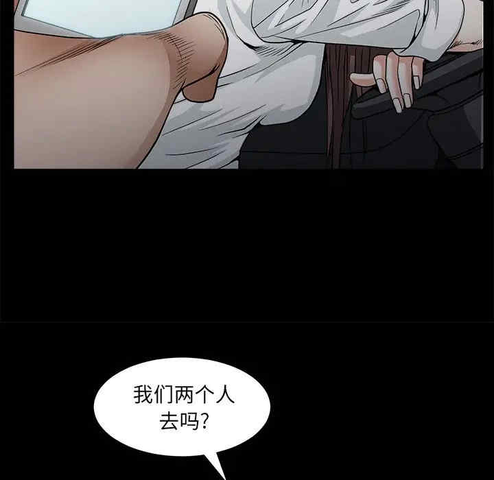 韩国漫画圈套韩漫_圈套-第9话在线免费阅读-韩国漫画-第55张图片