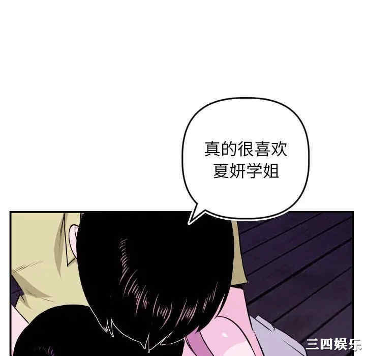 韩国漫画与学姐的那些事韩漫_与学姐的那些事-第69话在线免费阅读-韩国漫画-第70张图片