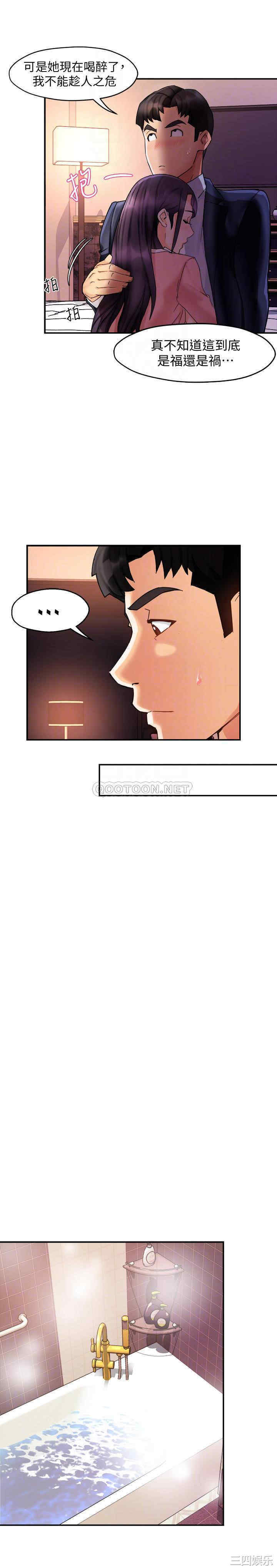 韩国漫画韩漫_霸道主管要我IN-第18话在线免费阅读-韩国漫画-第9张图片