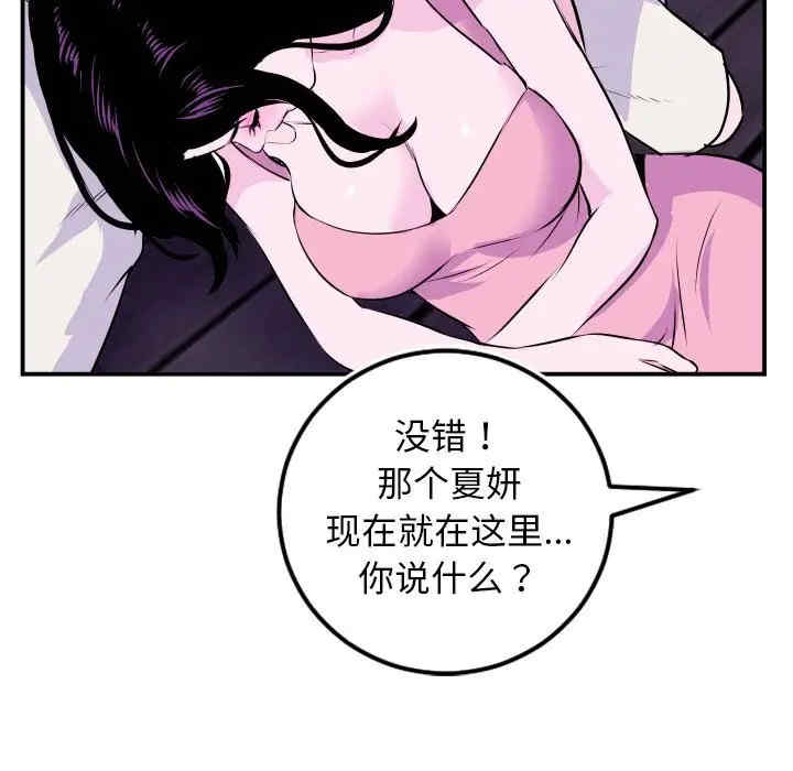 韩国漫画与学姐的那些事韩漫_与学姐的那些事-第69话在线免费阅读-韩国漫画-第71张图片