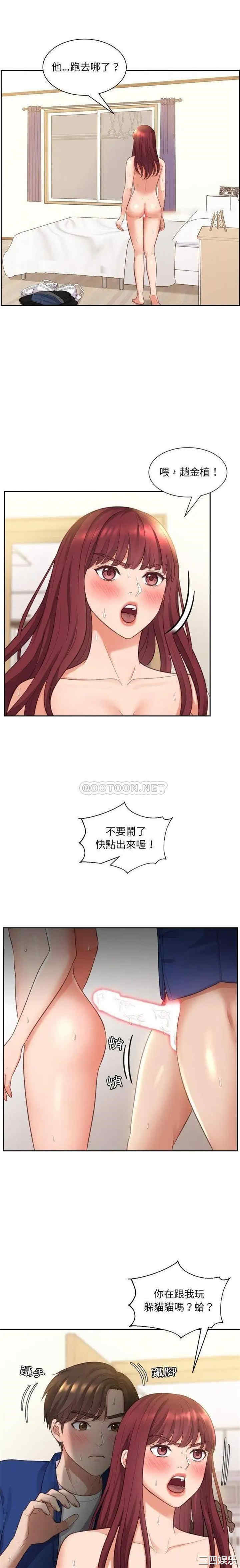 韩国漫画她的怪癖/奇奇怪怪的女友韩漫_她的怪癖/奇奇怪怪的女友-第4话在线免费阅读-韩国漫画-第12张图片