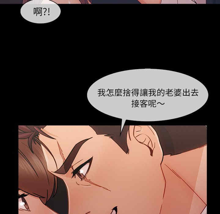 韩国漫画长腿姐姐韩漫_长腿姐姐-第39话在线免费阅读-韩国漫画-第98张图片