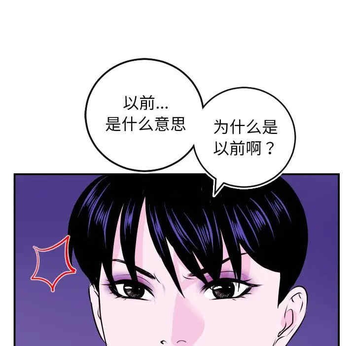 韩国漫画与学姐的那些事韩漫_与学姐的那些事-第69话在线免费阅读-韩国漫画-第72张图片