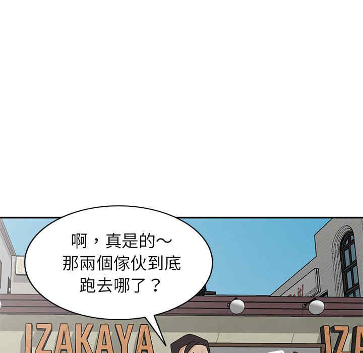 韩国漫画小镇上的女人们/她们的小秘密韩漫_小镇上的女人们/她们的小秘密-第48话在线免费阅读-韩国漫画-第87张图片