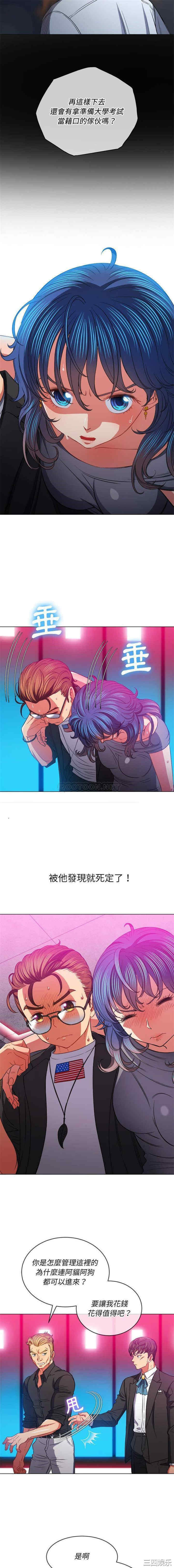 韩国漫画难缠小恶女/恶女勾勾缠韩漫_难缠小恶女/恶女勾勾缠-第77话在线免费阅读-韩国漫画-第4张图片