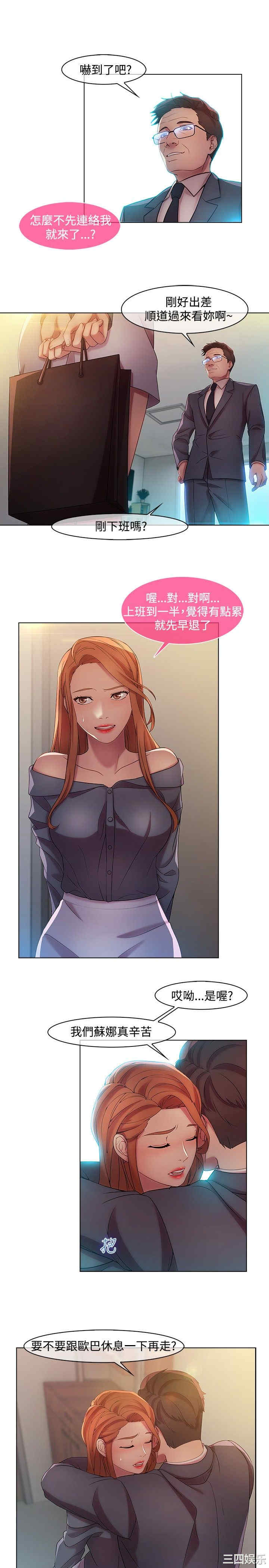 韩国漫画switch/湿家侦探(停刊)韩漫_switch/湿家侦探(停刊)-第11话在线免费阅读-韩国漫画-第3张图片