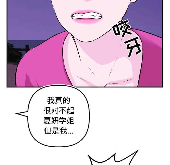 韩国漫画与学姐的那些事韩漫_与学姐的那些事-第69话在线免费阅读-韩国漫画-第73张图片