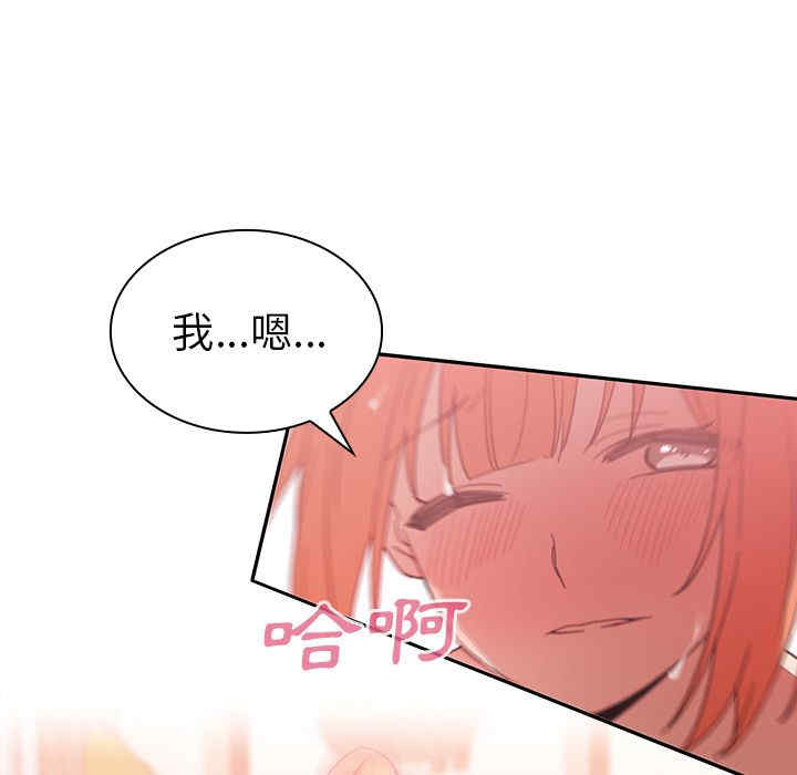 韩国漫画邻居的逆袭/邻家三姐妹韩漫_邻居的逆袭/邻家三姐妹-第38话在线免费阅读-韩国漫画-第72张图片