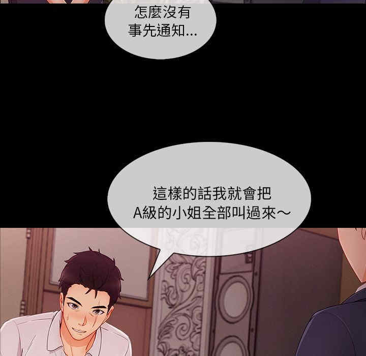 韩国漫画长腿姐姐韩漫_长腿姐姐-第39话在线免费阅读-韩国漫画-第102张图片