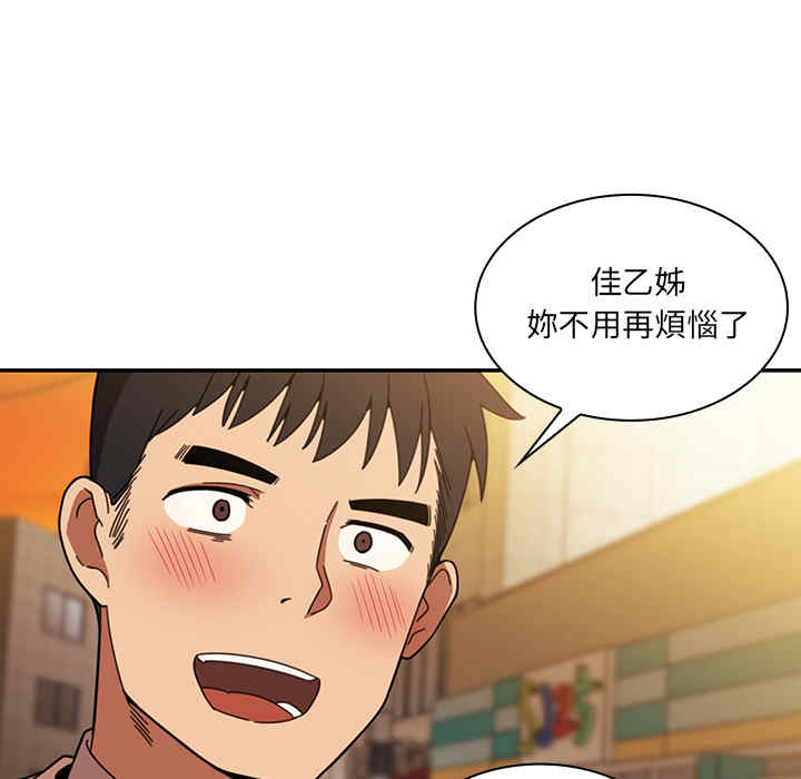 韩国漫画邻居的逆袭/邻家三姐妹韩漫_邻居的逆袭/邻家三姐妹-第22话在线免费阅读-韩国漫画-第68张图片