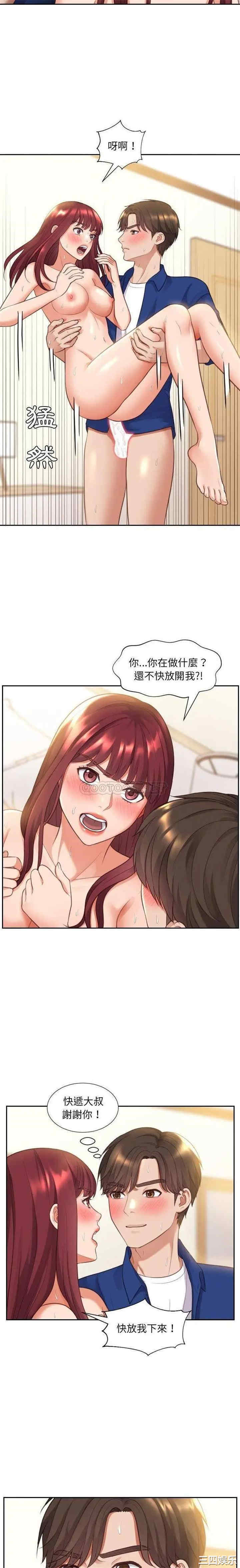 韩国漫画她的怪癖/奇奇怪怪的女友韩漫_她的怪癖/奇奇怪怪的女友-第4话在线免费阅读-韩国漫画-第13张图片